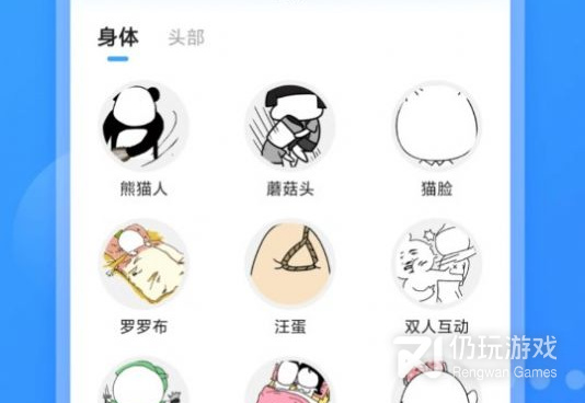 微信斗图表情包手机软件合集