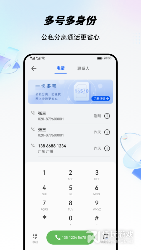 移动云手机最新版