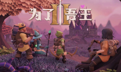 为了吾王2全地块格效果一览