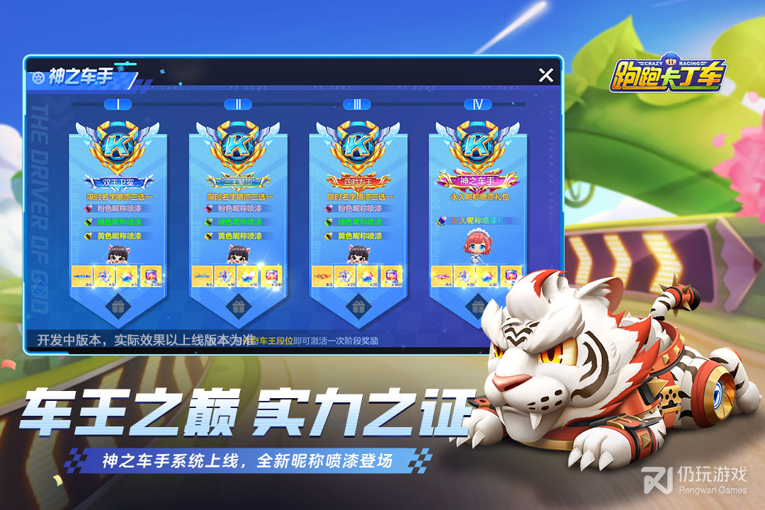 跑跑卡丁车官方竞速版