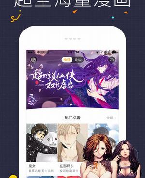 跟咔咪漫画相似的手机软件合集