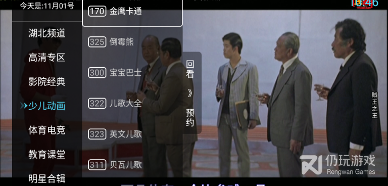 类似网络电视直播的手机软件合集