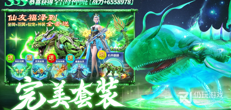 能自由修仙的手游合集