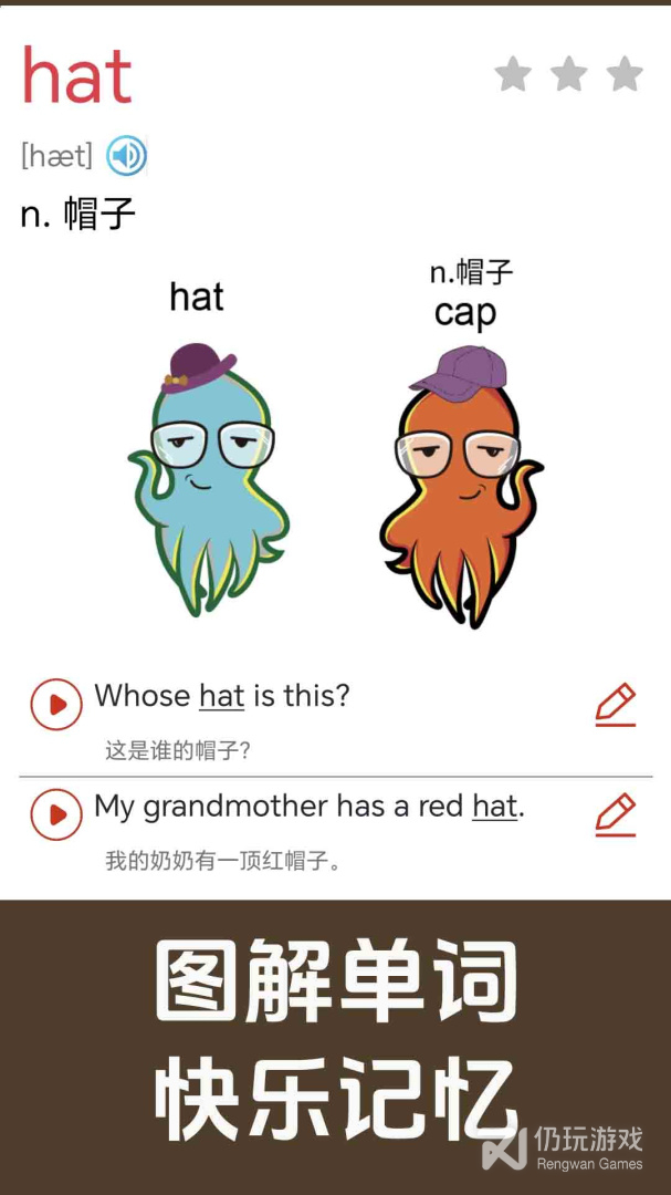 新概念英语同步学