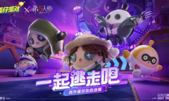 侦探小队集结《蛋仔派对》×《第五人格》联动爆料