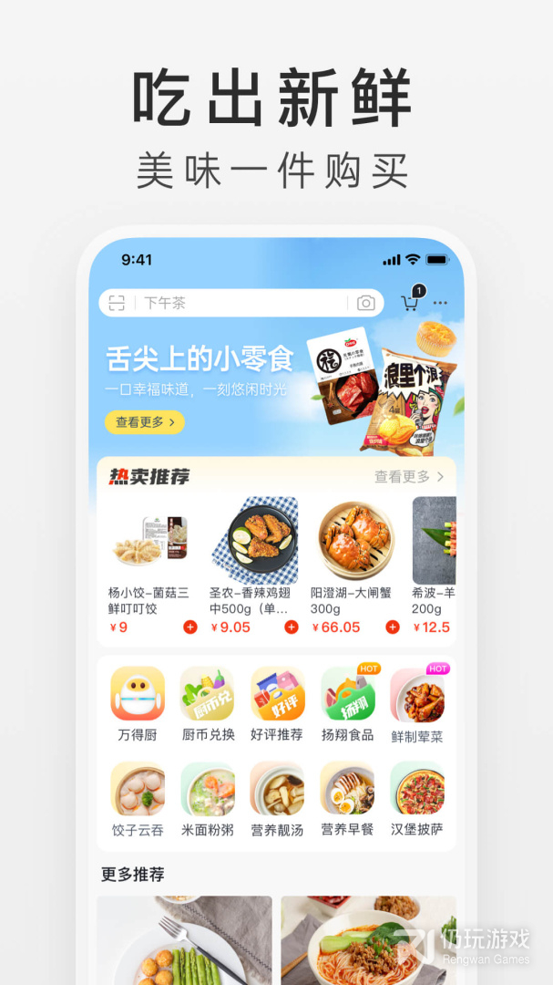 万得厨