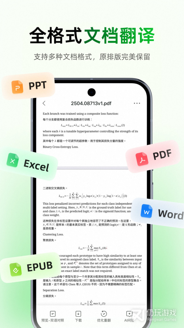 彩云小译