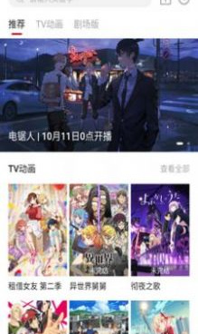 和次元城动漫相似的手机软件合集