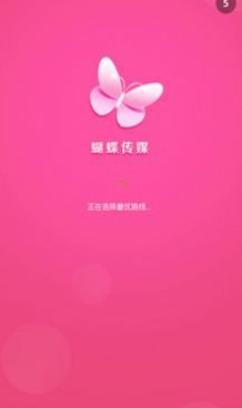 类似蝴蝶传媒的手机软件合集