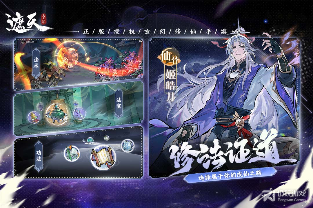 遮天：凡尘一叶九游版