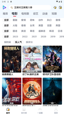 剧星影视无删减版