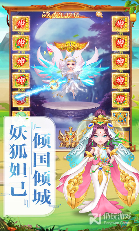 大话封神榜最新版