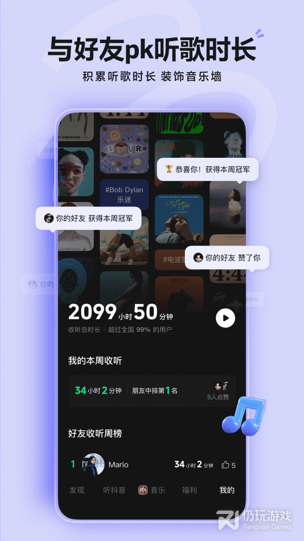 汽水音乐
