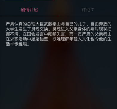 和日剧控很像的手机软件合集