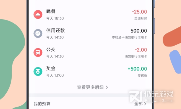 个人手机记账手机软件合集