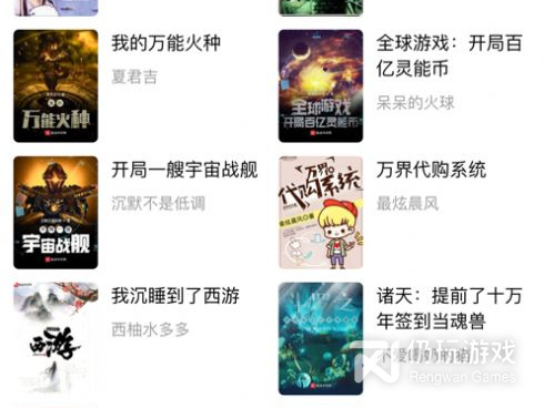 和追书大全同款的手机软件合集