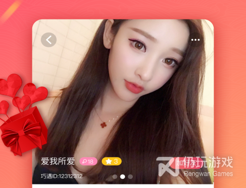 巧遇手机软件合集