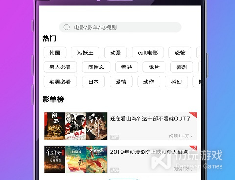 迅速影视历史版本手机软件合集