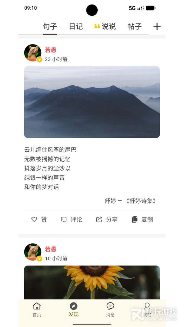 文案句子最新版