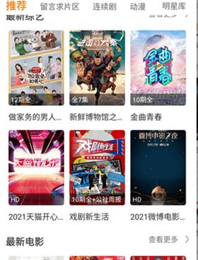 跟美美哒影院同款的手机软件合集