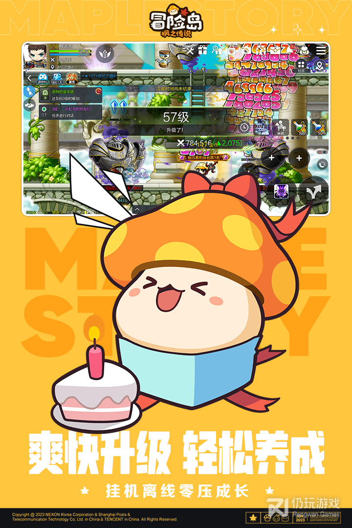 冒险岛枫之传说国服