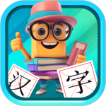 宝宝儿童学汉字