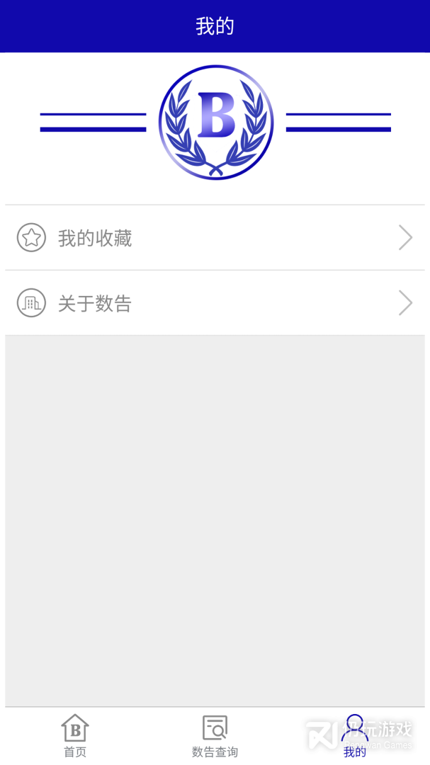 数告