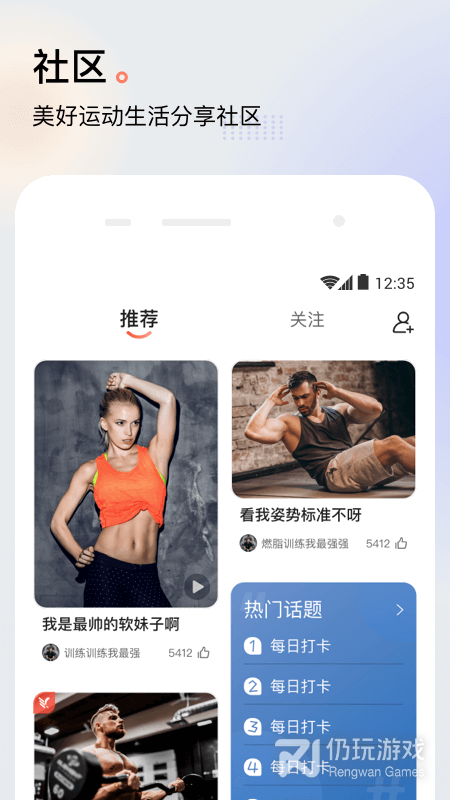 派健康最新版