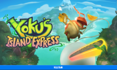 Epic喜加一！《尤库的小岛速递》现可免费领取！