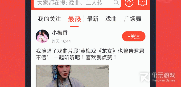 和戏曲多多差不多的手机软件合集