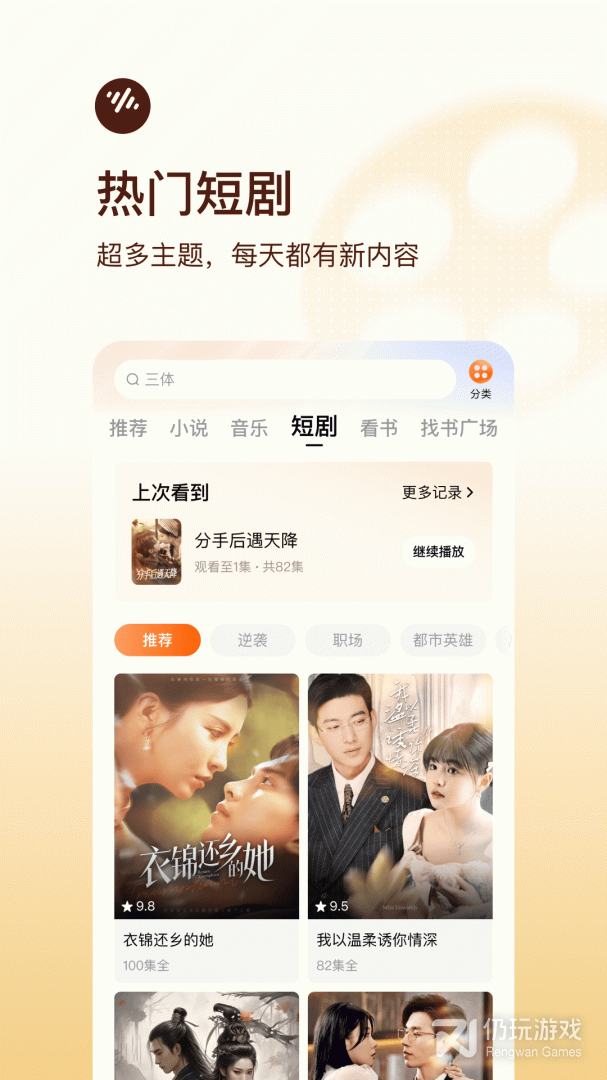 番茄畅听vip版