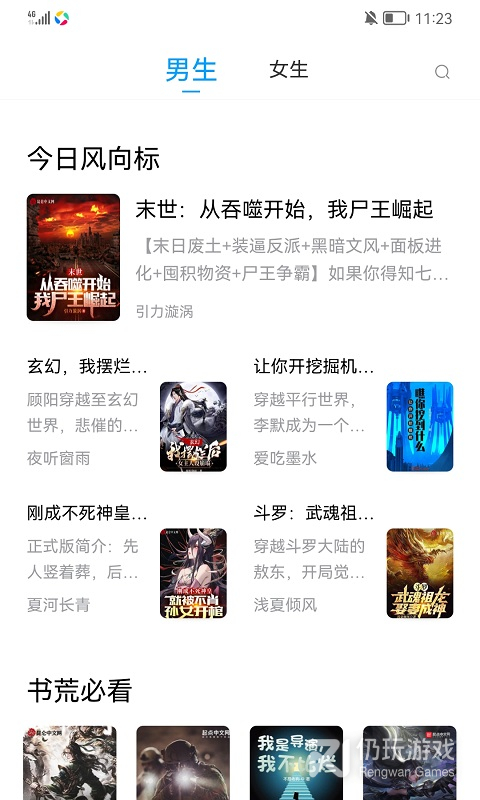 小书阁绿色版