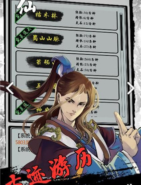 御剑封神版本手游合集