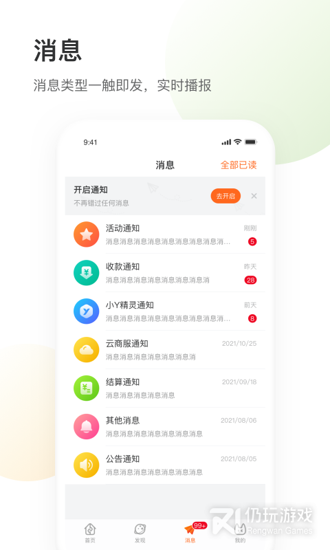 银盛小Y管家