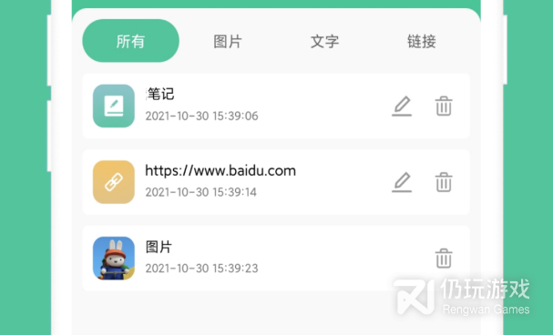 不用收费的办公电话手机软件合集
