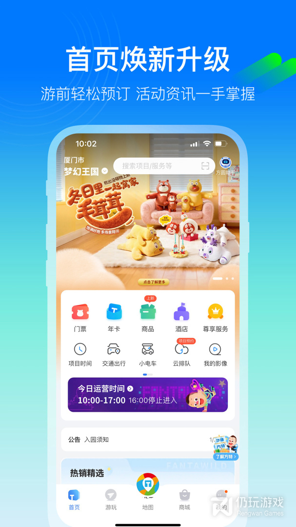 方特旅游