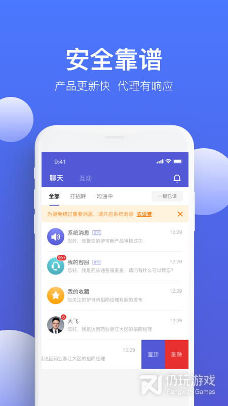 药脉通Pro