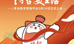 《i茅台》飞天茅台申购方法