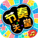 节奏天堂红包版