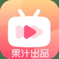 果汁追剧无广告版