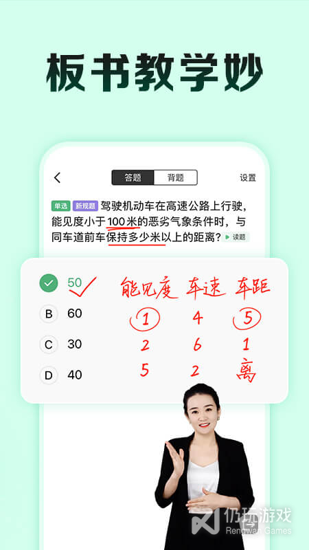 驾校一点通极速版