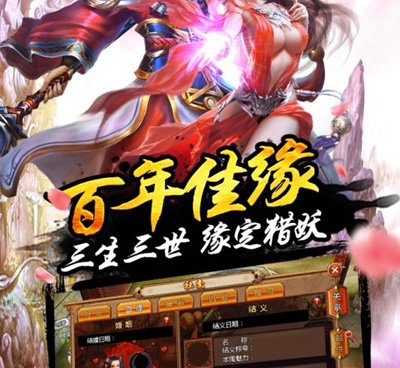 跟猎妖相似的手游合集