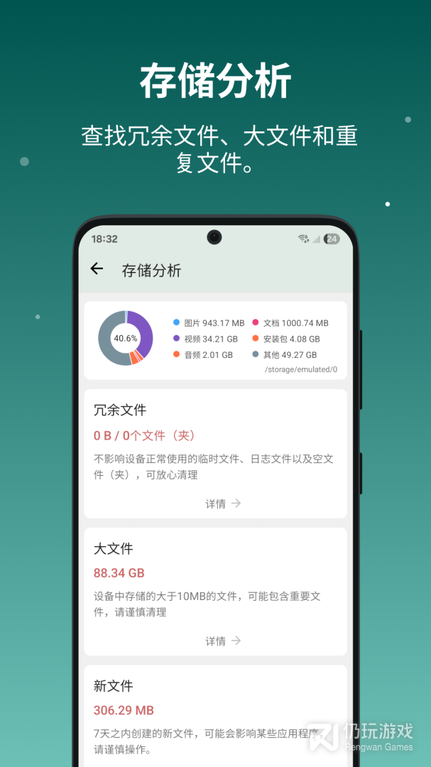 设备信息