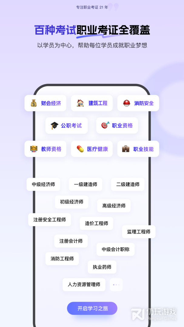 环球网校