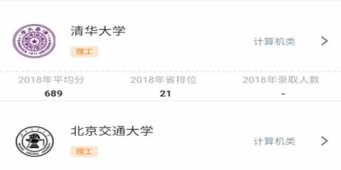 榆林市高考模拟志愿手机软件合集