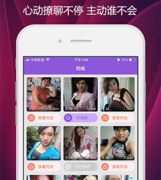 本地陌约所有版本手机软件合集