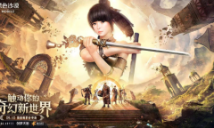 《黑色沙漠》手游更新版本 东方“驯兽师”携异兽登场