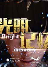 光明记忆无限steam版