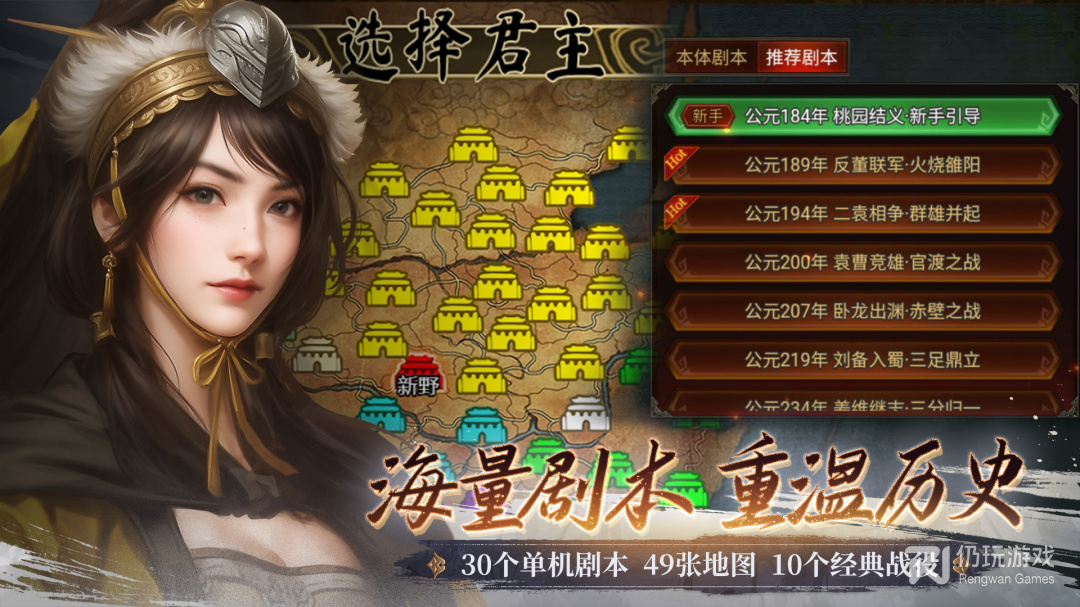 群雄时代最新版