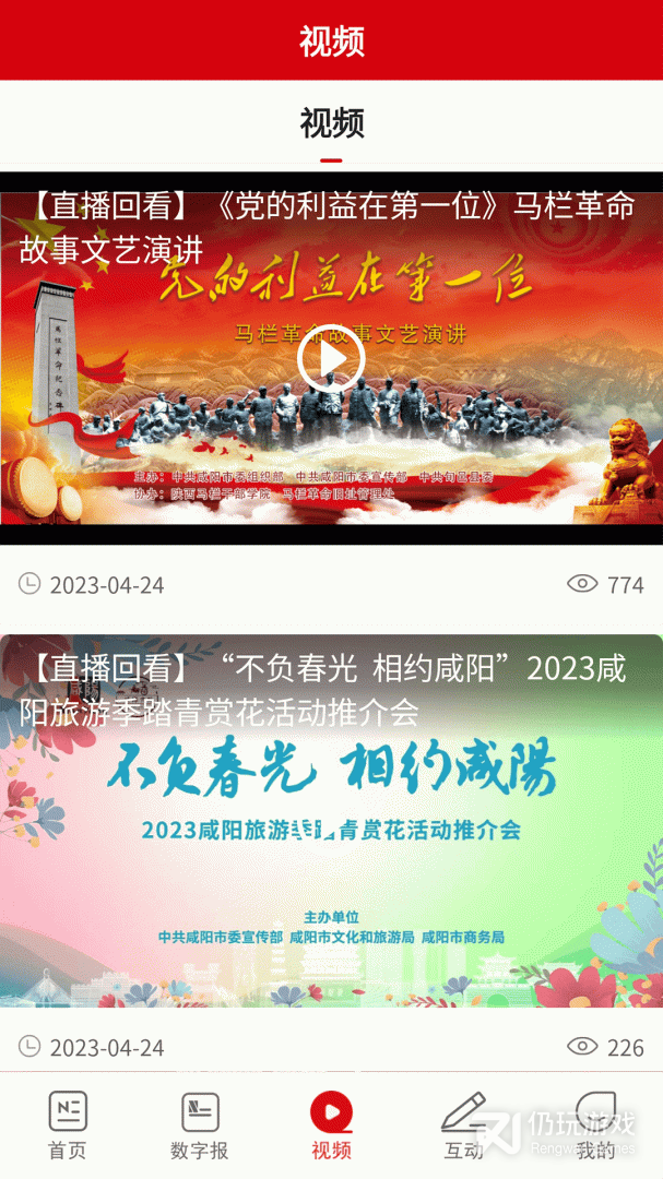 咸阳发布最新版